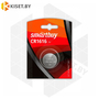 Батарейка Smartbuy CR1616 3V lithium