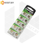 Батарейка Camelion AG8 / LR55 / G8 / SR1120W alkaline