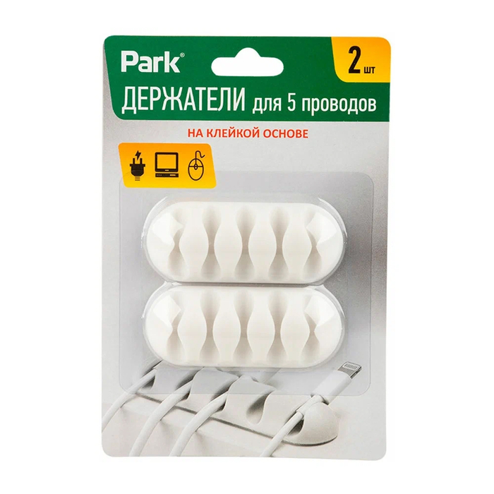 Держатель-органайзер для 5 проводов Park с клейкой основой 2 шт. белый