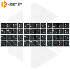 Виниловые наклейки черные на клавиатуру (синие символы ENRU-V48102)