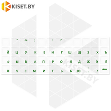 Виниловые наклейки прозрачные на клавиатуру (зеленые символы XXRU-V48403)