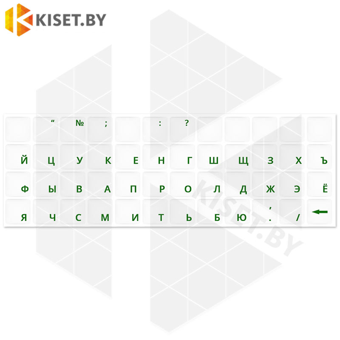 Виниловые наклейки прозрачные на клавиатуру (зеленые символы XXRU-V48403)