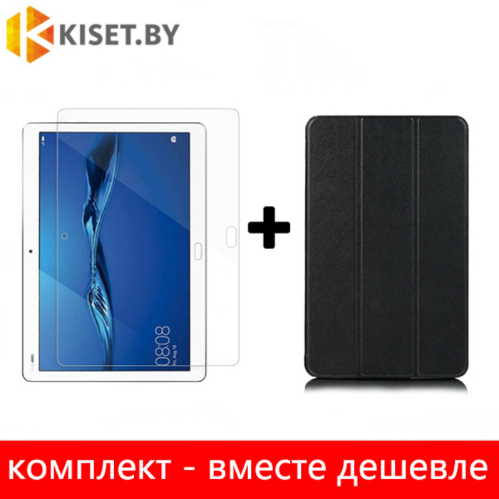 Защитное стекло и чехол Smart Case для Huawei MediaPad M3 Lite 8.0 черный