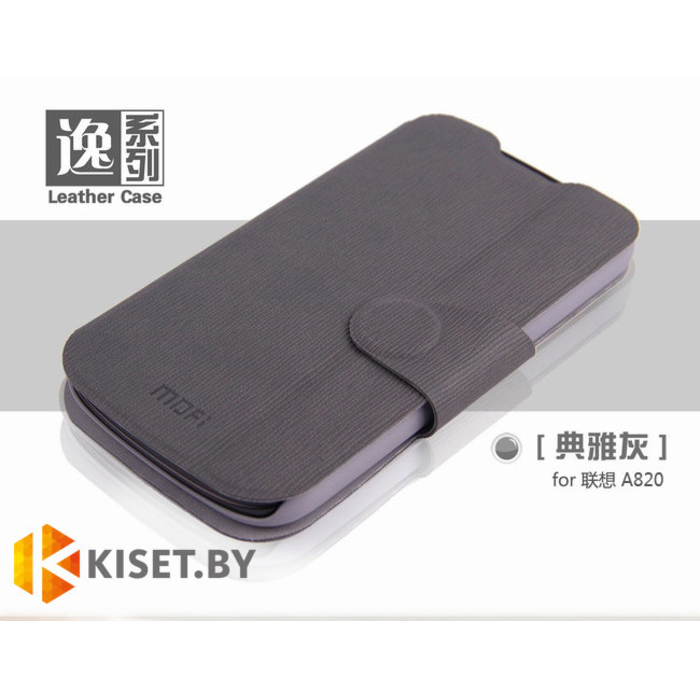 Чехол Mofi Leather Case для Lenovo A820, серый