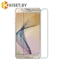 Защитное стекло KST 2.5D для Samsung Galaxy J7 Prime, прозрачное