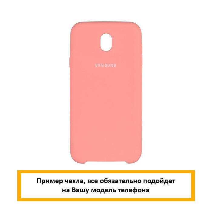 Soft-touch бампер Silicone Cover для Samsung Galaxy J7 2017, розовый