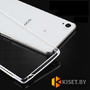 Силиконовый чехол Ultra Thin TPU для Sony Xperia X Performance, прозрачный