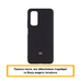 Soft-touch бампер KST Silicone Cover для Xiaomi Redmi Note 10 / 10S черный с закрытым низом