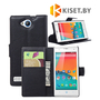Чехол-книжка Flip Case для ZTE Blade G Lux, черный