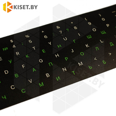Виниловые наклейки черные на клавиатуру MacBook (зеленые символы ENRU-V50103)