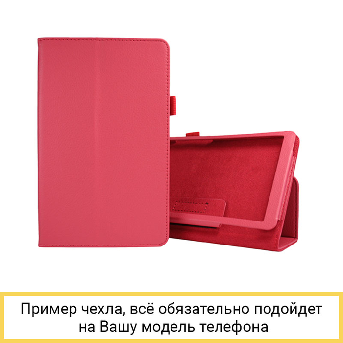 Классический чехол-книжка для Lenovo Tab M7 TB-7305 красный