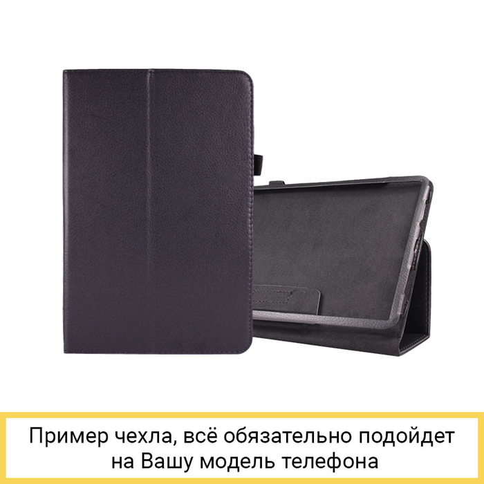 Классический чехол-книжка для Lenovo Tab 3 Plus 8703 черный