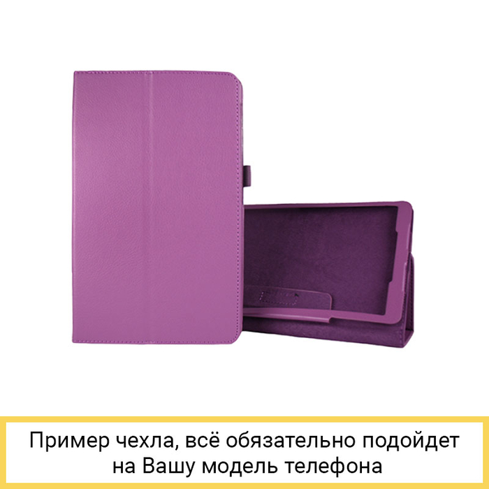 Классический чехол-книжка для Lenovo Tab M7 TB-7305 фиолетовый