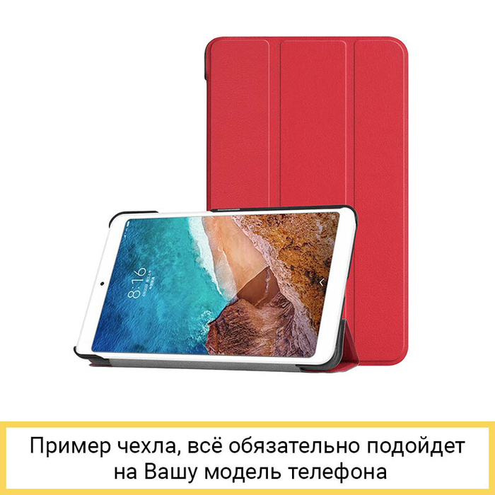 Чехол-книжка Smart Case для Lenovo Yoga Tablet 3 10' X50, красный