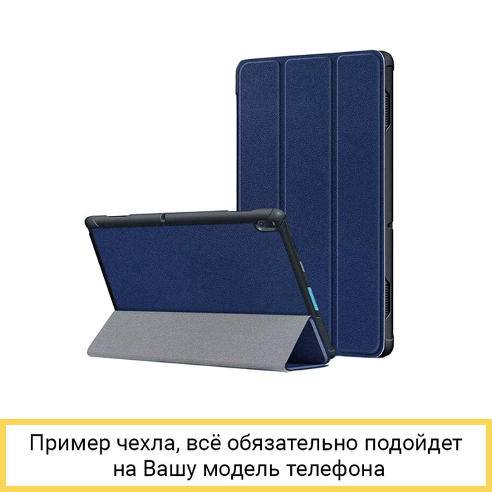 Чехол-книжка Smart Case для Lenovo Tab 4 10 Plus TB-X704, синий