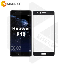 Защитное стекло KST FG для Huawei Ascend P10 черное