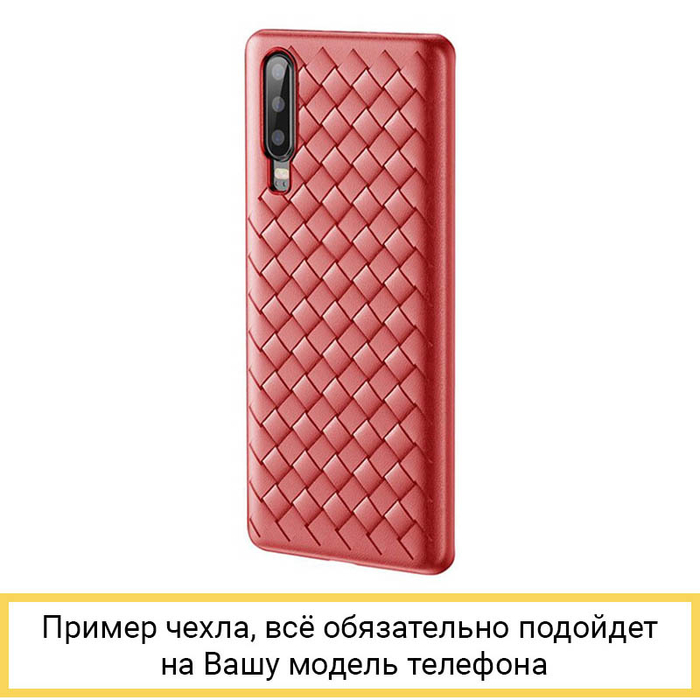 Чехол Baseus BV Weaving WIHWMATE10P-BV09 для Huawei Mate 10 Pro красный