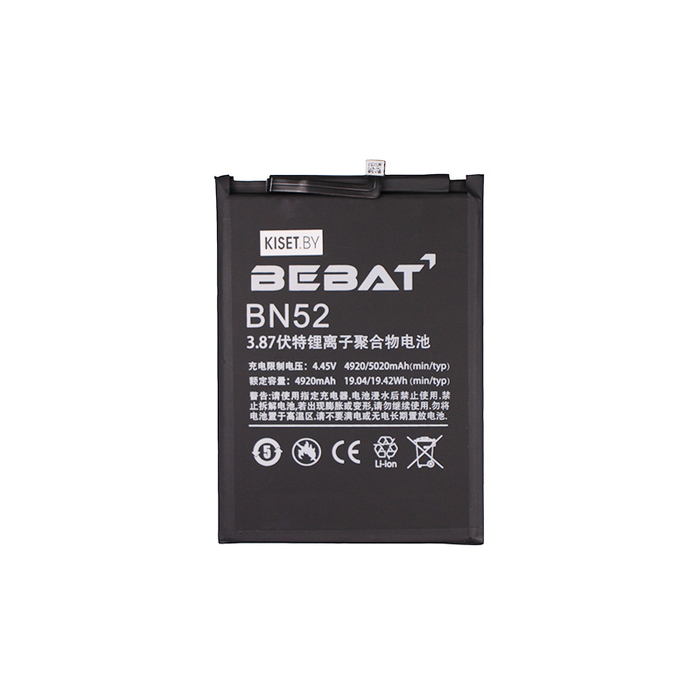 Аккумулятор BEBAT BN52 для Xiaomi Redmi Note 9 Pro